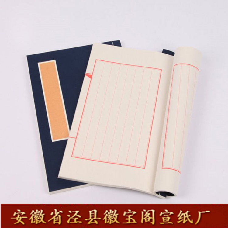徽宝阁宣纸印谱带格线装本家谱菜谱纯手工制抄经书专用可定制定做