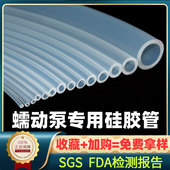 包邮 透明耐磨酸碱高温 食品医用硅胶管软管 纽凯Newking蠕动泵管