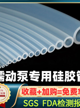 纽凯Newking蠕动泵管 食品医用硅胶管软管 透明耐磨酸碱高温 包邮