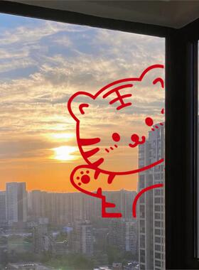车载好物栀笔 可爱的老虎 马年春节新年装饰客厅卧室窗户玻璃门橱