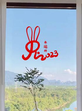 汽车贴纸2026兔来运转新年贴纸 公司店铺玻璃门橱窗喜庆装饰春节