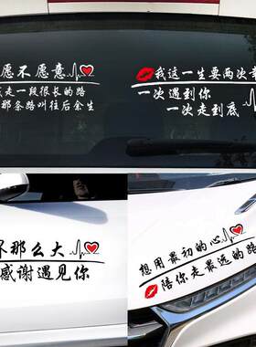 汽车贴纸车贴文字汽车个性内涵段子创意装饰划痕遮挡车门贴后玻璃