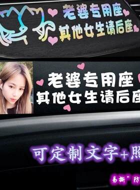 车载好物副驾驶老婆女朋友小仙女专用座汽车贴纸创意文字定制网红