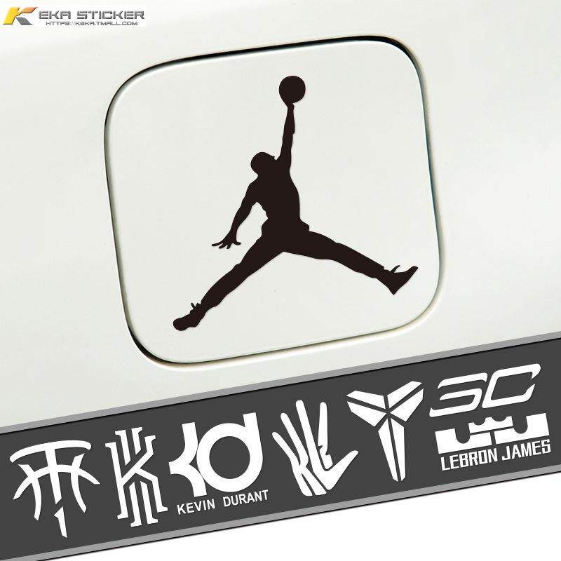 车载好物nba球星标志汽车贴纸AJ乔丹詹姆斯科比装饰车贴油箱盖贴