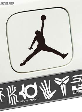 车载好物nba球星标志汽车贴纸AJ乔丹詹姆斯科比装饰车贴油箱盖贴