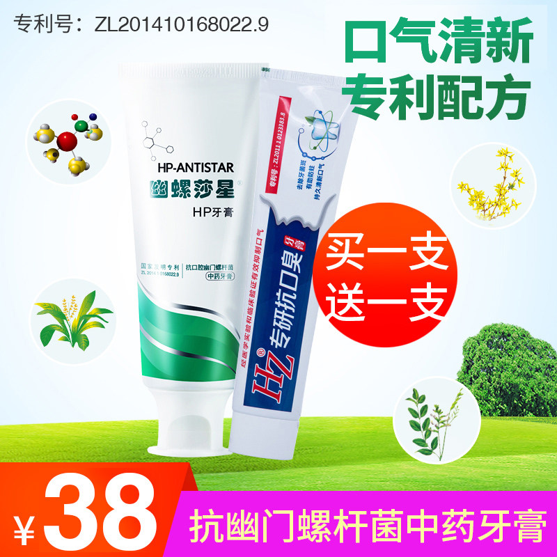 [Buy 1, send 1]Spira hp Genuine toothpaste 90g toothpaste Chinese herbal medicine tone fresh Optional 140gin the Care cleaners/Sanitary napkins/Paper/Aromatherapy , Shampoo bath/Personal cleanliness , Oral Care , Toothpaste  category - from Buy2taobao.com to provide professional Taobao agent buy service