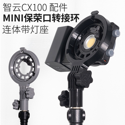 保荣转接环X100G60CX100