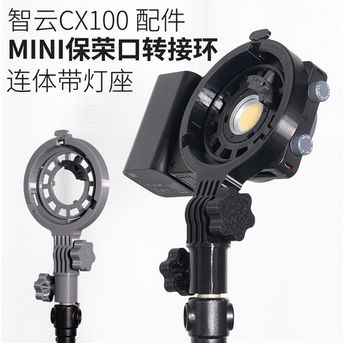 保荣转接环X100G60CX100