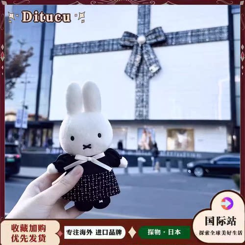 日本Ditucu小香风米菲兔毛绒公仔包包挂件高颜值钥匙扣送闺蜜礼物