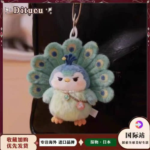 日本Ditucu美拉德绿孔雀毛绒玩偶公仔包包挂件钥匙扣朋友生日礼物