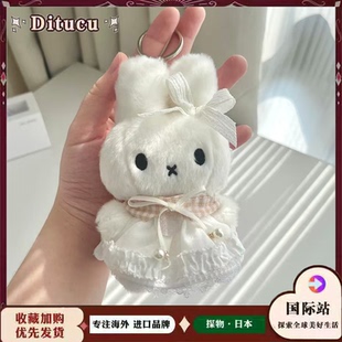 日本Ditucu可爱仙女斗篷米菲兔毛绒公仔包包挂件挂饰钥匙扣送礼物