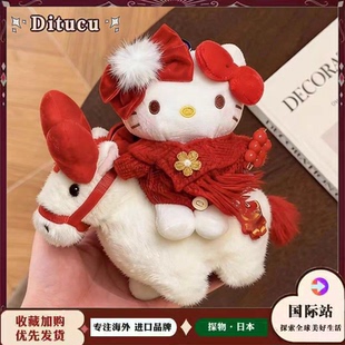日本Ditucu新年小马Kitty毛绒包挂件红色新年春节礼物毛绒挂饰