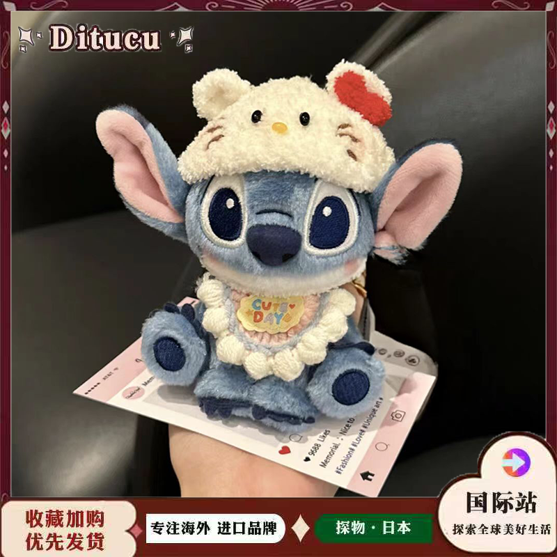 日本Ditucu可爱kitty史迪仔毛绒公仔玩偶包包挂件挂饰送女生礼物