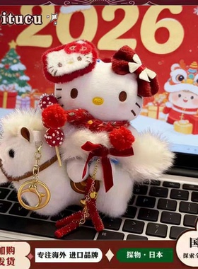 日本Ditucu新款骑马Kitty包挂件马年限定新年礼物毛绒玩偶钥匙扣