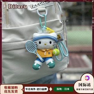 日本Ditucu运动丹尼尔网球kitty包包挂件公仔玩偶毛绒网球周边