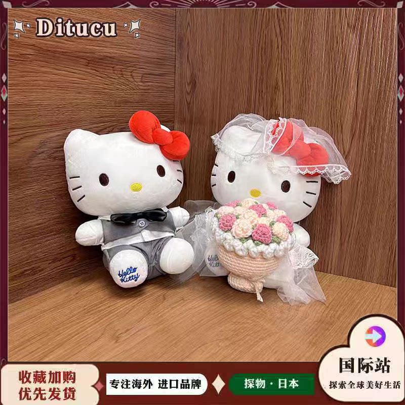 日本Ditucu西装婚纱Kitty毛绒公仔抱枕玩偶送情侣礼物新婚伴手礼