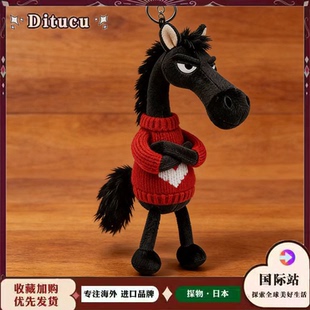 日本Ditucu黑马小马毛绒包挂件钥匙扣好运吉祥物新年礼物马年挂饰