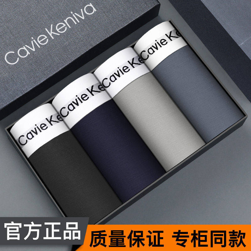 Cavie Keniva男士内裤纯棉冰丝莫代尔平角四角中腰透气高档礼盒装