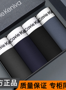 Cavie Keniva男士内裤纯棉冰丝莫代尔平角四角中腰透气高档礼盒装
