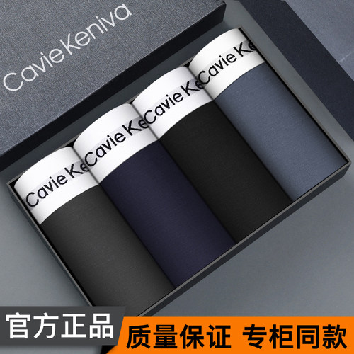 Cavie Keniva男士内裤纯棉冰丝莫代尔平角四角中腰透气高档礼盒装