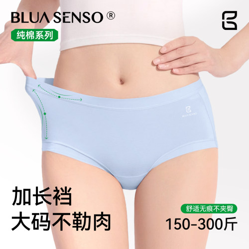 女士大码纯棉中腰无痕抑菌内裤