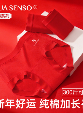 本命年红色纯棉大码内裤女300斤中腰无痕抑菌加长裆女士三角裤