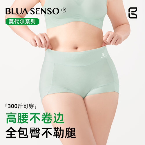 胖mm大码莫代尔高腰收腹无痕内裤