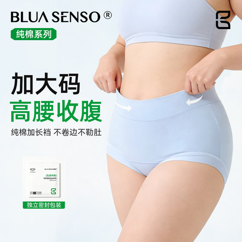 内裤女大码高腰收腹纯棉加长裆
