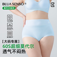 莫代尔内裤女2025新款夏薄款胖mm大码300斤高腰收腹女士三角裤
