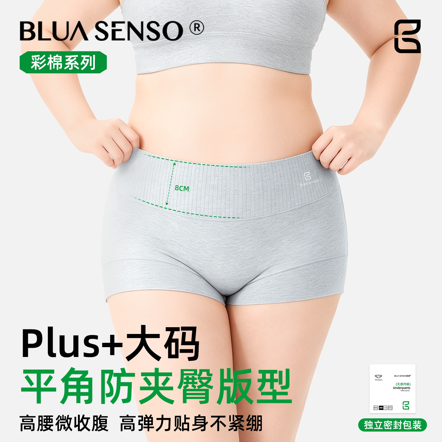 大码高腰平角内裤女高弹力收腹防夹臀10A抑菌零染棉加长裆四角裤