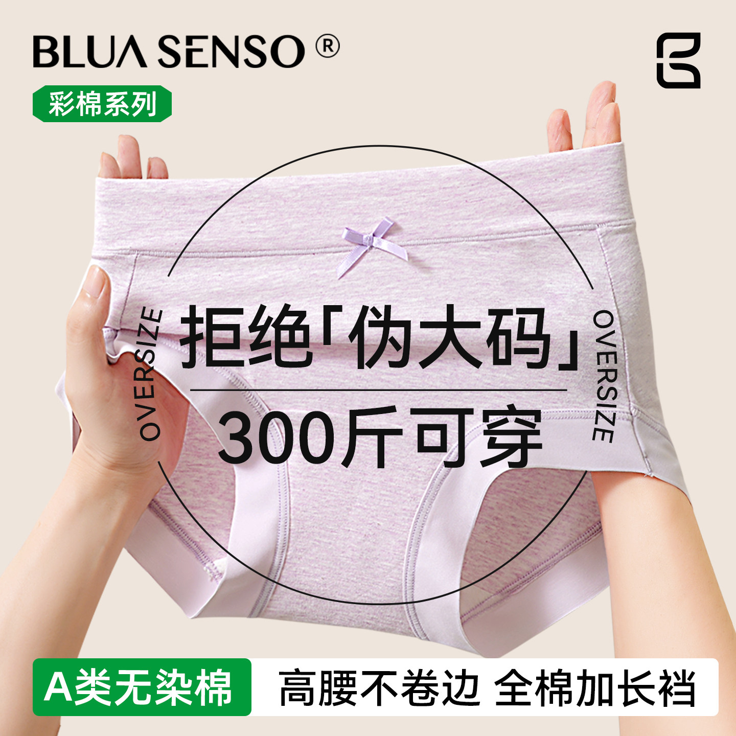 彩棉大码高腰女士内裤300斤可穿