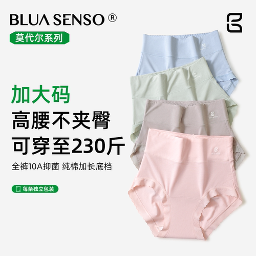 莫代尔女士高腰无痕微收腹内裤