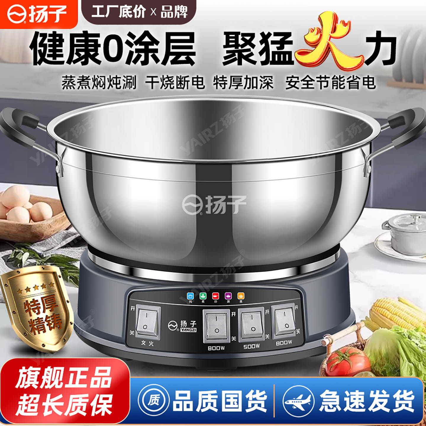 扬子电热锅不锈钢电炒锅多功能家用炒菜蒸煮一体式蒸菜电蒸锅电锅