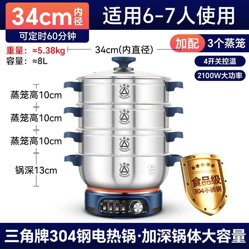 三角电炒锅304不锈钢家用蒸煮炒炖一体式多功能电蒸锅火锅电热锅