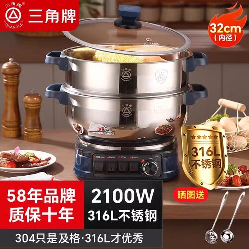 三角316不锈钢加厚电炒锅