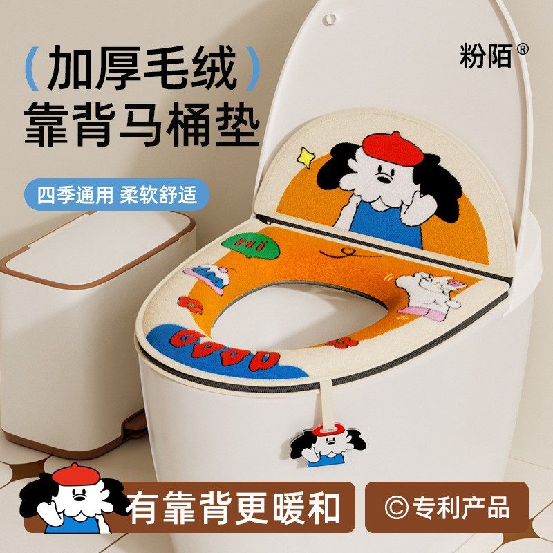 马桶坐垫家用坐便器套垫圈四季通用拉链款防水冬季加厚可水洗垫子,家庭/个人清洁工具,马桶套/马桶座圈,淘宝优惠券,粉丝福利购,淘宝优惠卷