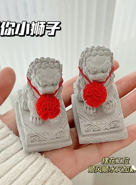 网红水泥石狮子神兽迷你小狮子中国风桌面摆件混凝土中式创意礼品