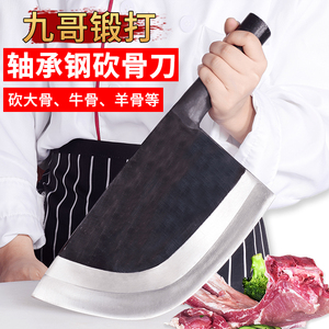 九哥手工锻打重型砍骨刀