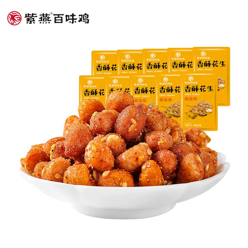 紫燕百味鸡香酥花生椒盐蜂蜜琥珀花生解馋零食坚果花生仁零食小吃