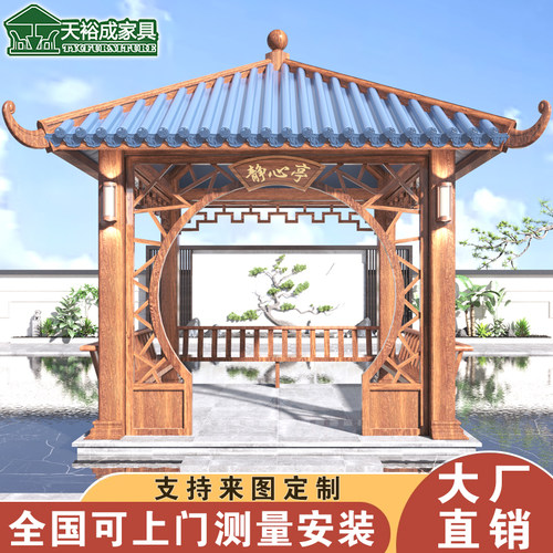 户外铝合金凉亭别墅庭院四角亭