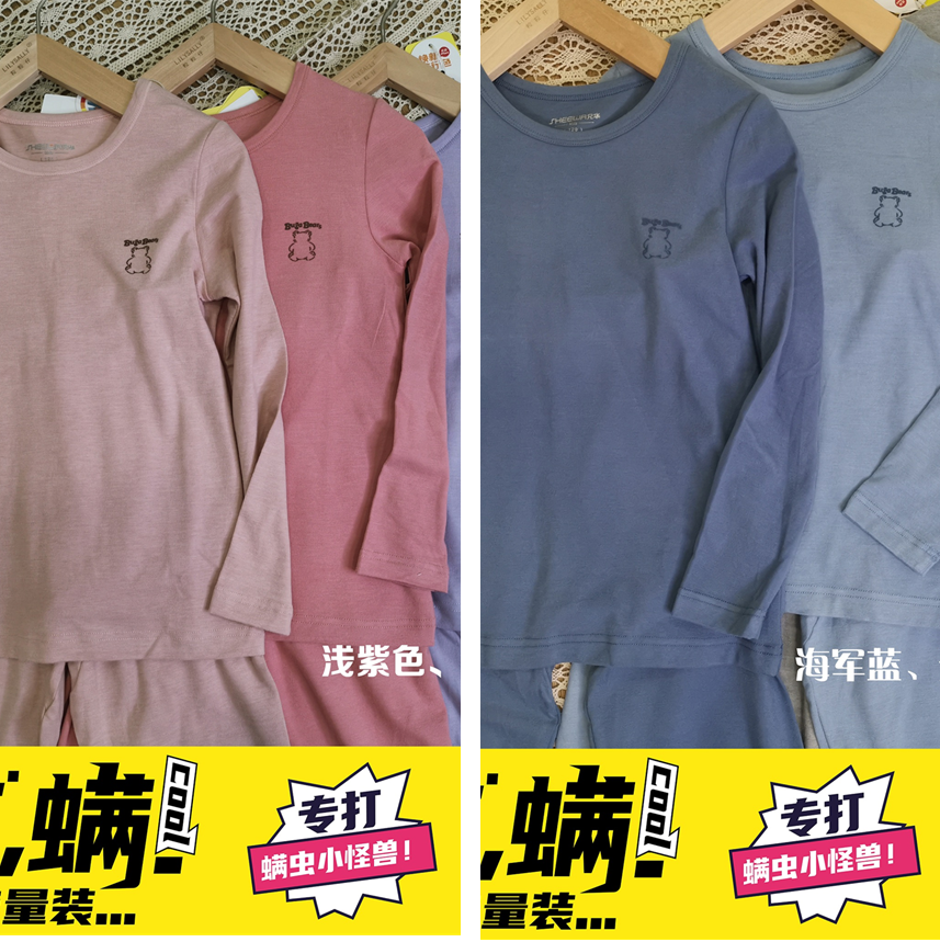 兄华儿童保暖内衣中大童圆领男童女童薄款200克发热衣能量装套装,童装/婴儿装/亲子装,内衣套装,淘宝优惠券,粉丝福利购,淘宝优惠卷