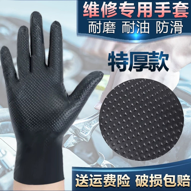 万力一次性丁晴钻石纹手套防滑特厚耐磨丁腈橡胶防油汽修车工作用