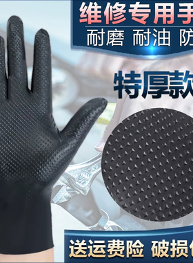 万力一次性维修钻石纹手套防滑特厚耐磨丁腈橡胶防油汽修车工作用