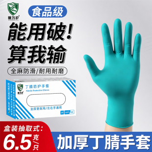 绿色特厚一次性丁腈手套食品级耐磨耐用干活丁晴家务厨房清洁防水