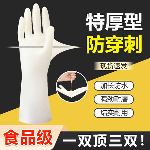 加长防穿刺刀割手套杀鱼洗碗家务