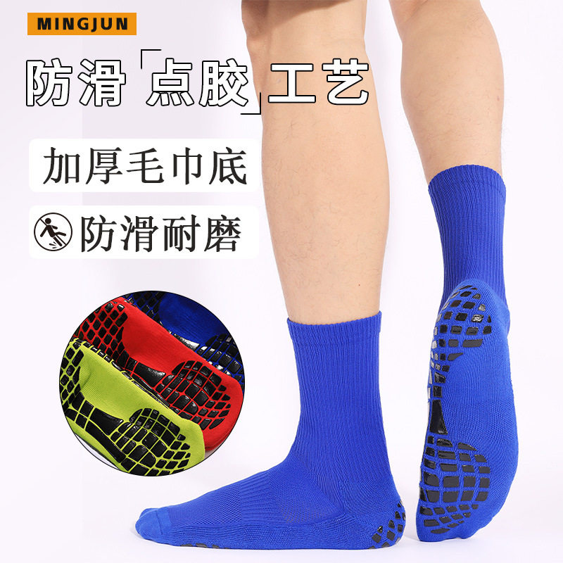 专业男士运动袜加厚毛巾底中筒点胶防滑袜吸汗透气儿童足球袜子