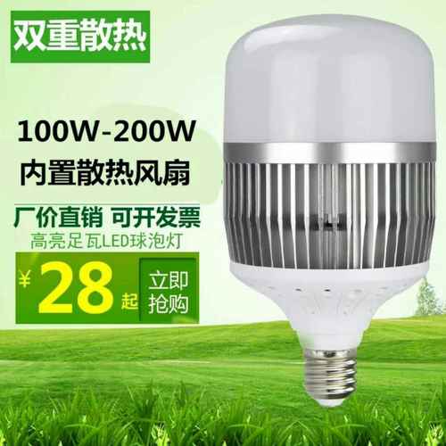 蓝欣大功率厂房螺口超亮led灯泡