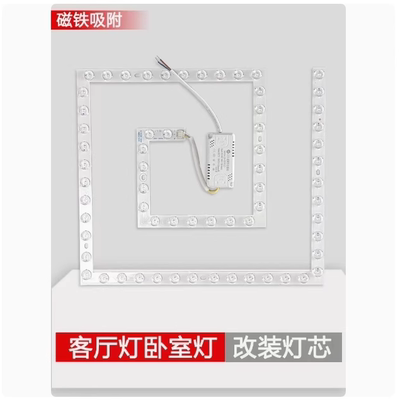 led灯板长方形灯芯回形灯条灯盘吸顶灯替换芯正方形三色变光灯片