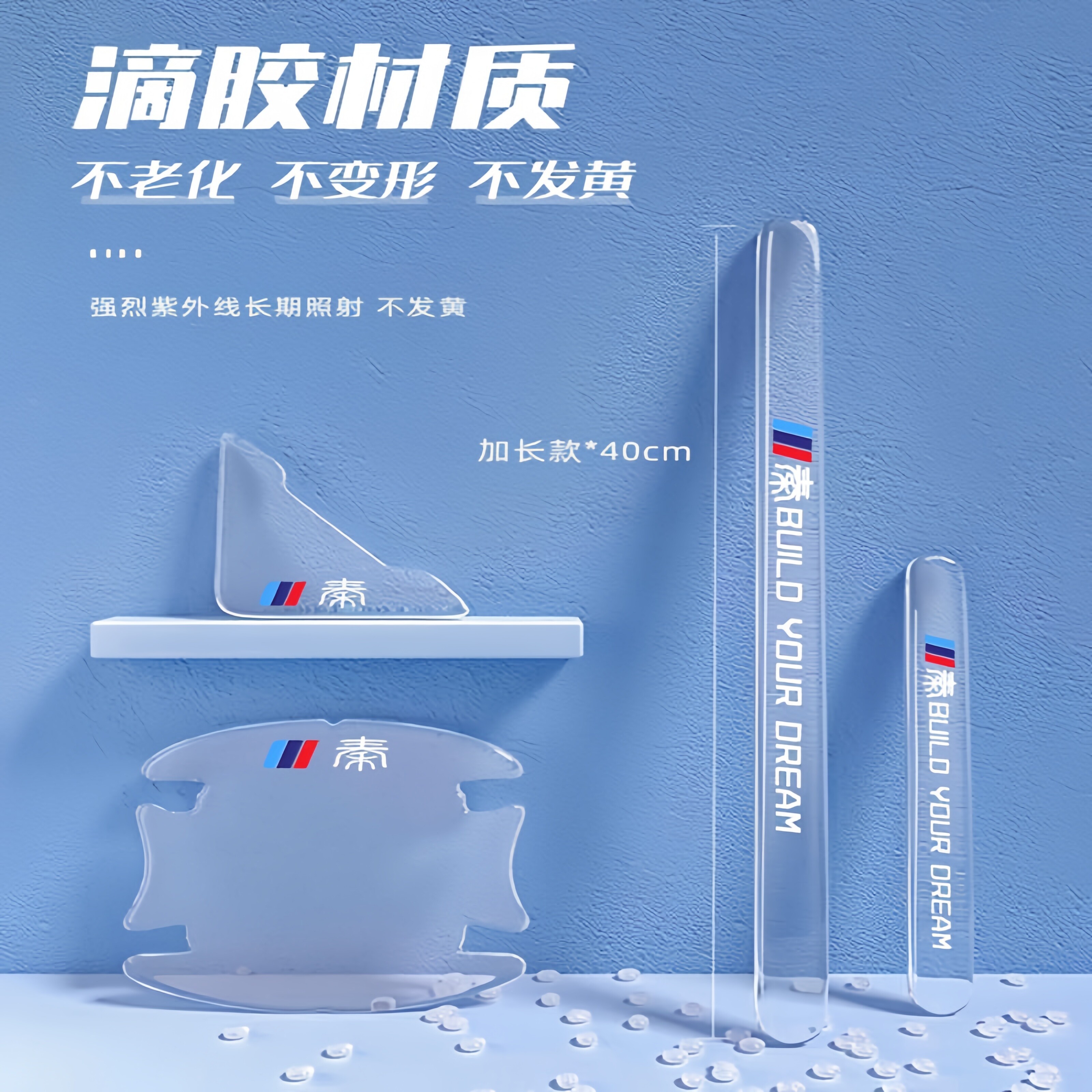 2024款比亚迪秦L车门防撞条dm后视镜贴车身装饰汽车用品改装配件