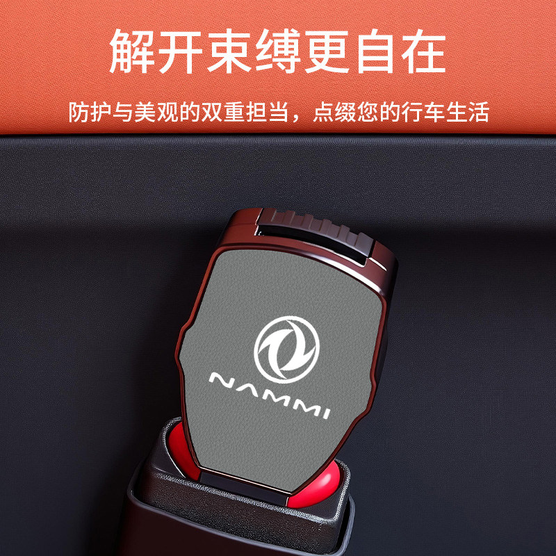 适用于东风纳米01/06安全带延长器BOX/EX1插捎卡口调节固定器插头
